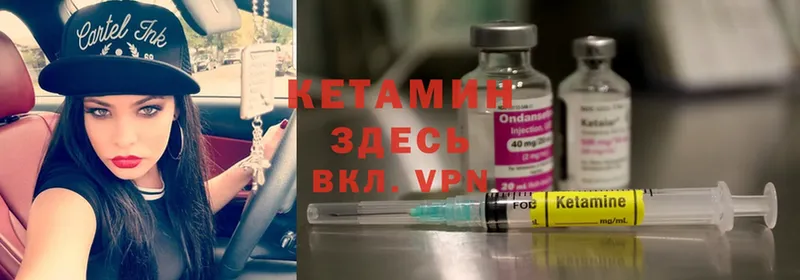 КЕТАМИН ketamine  Кедровый 